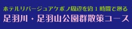 ウォーキングマップ.PDF