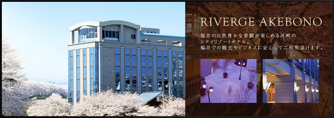RIVERGE AKEBONO